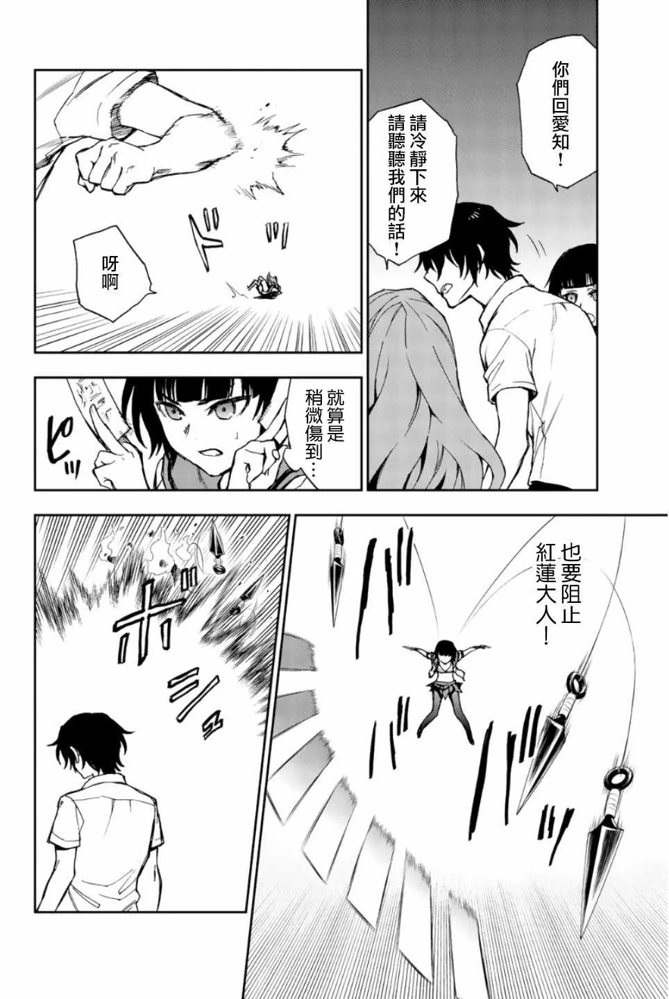 第21话 第20页