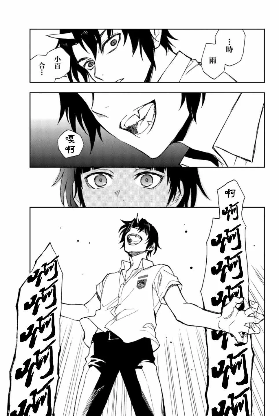 第21话 第21页