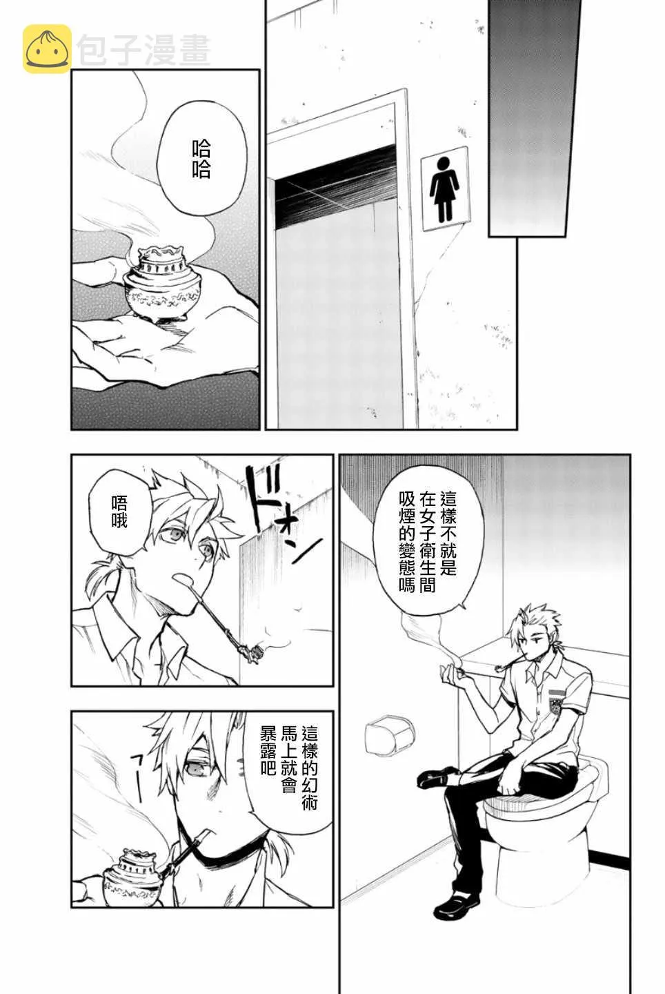 第21话 第23页