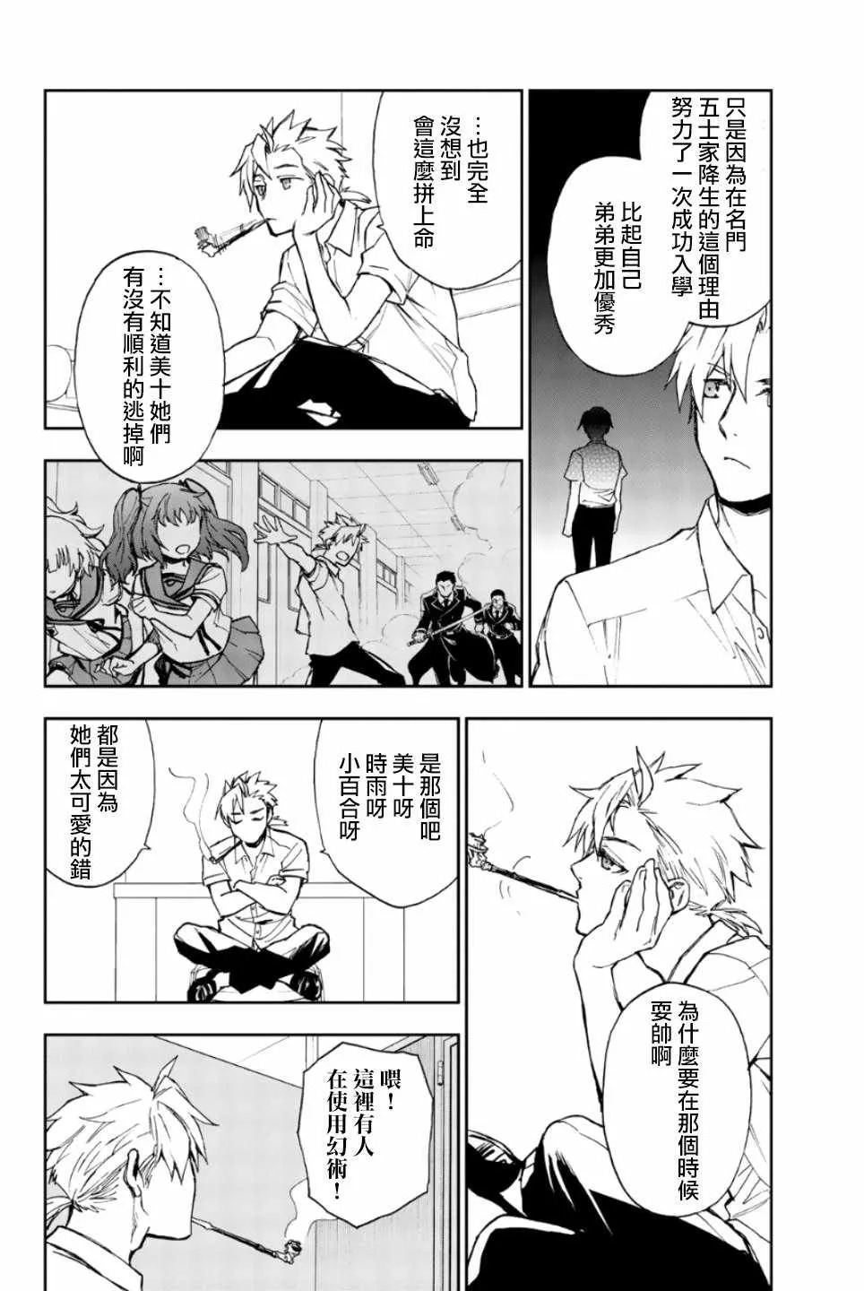 第21话 第24页