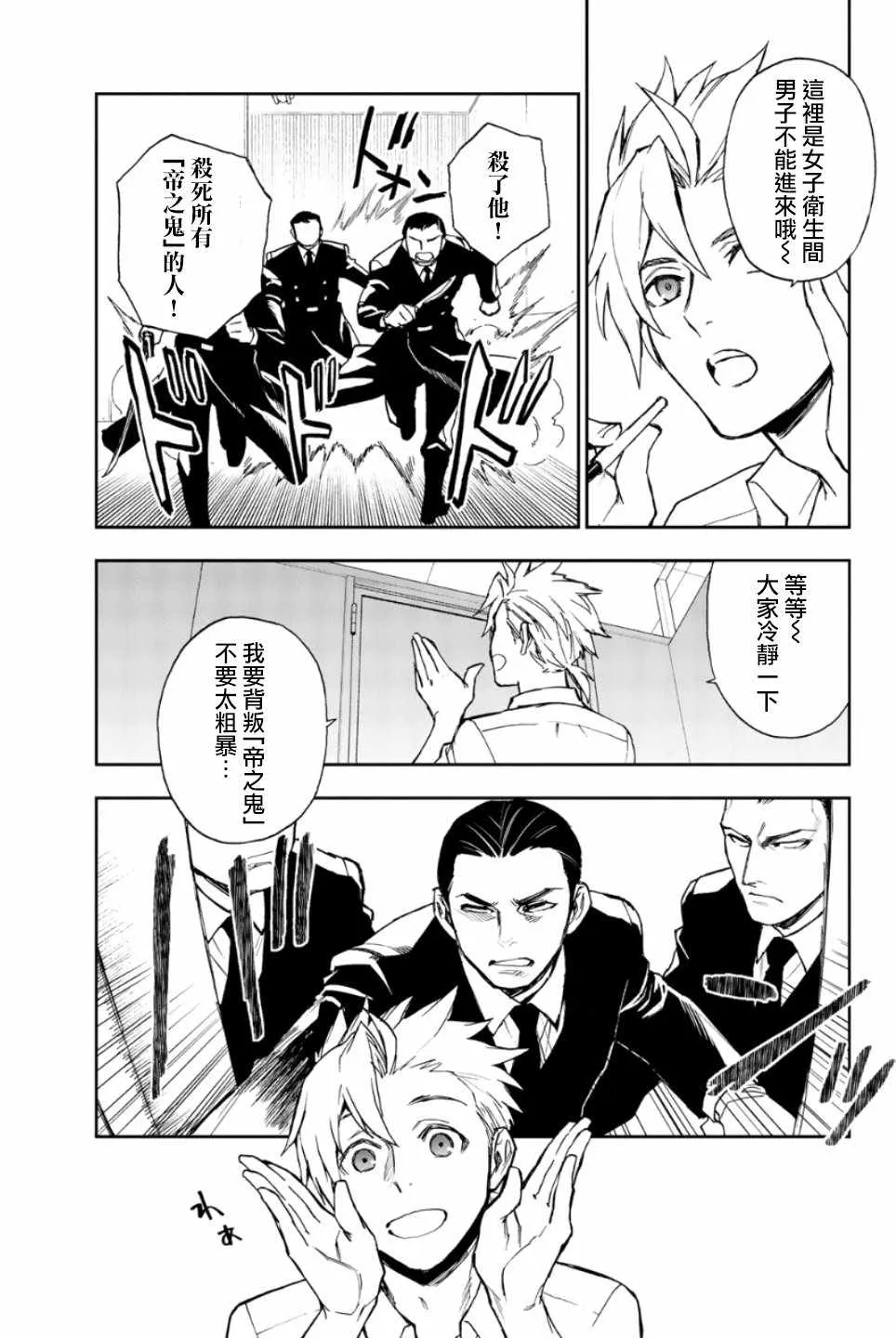 第21话 第25页