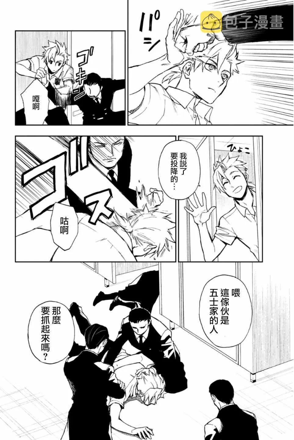 第21话 第26页