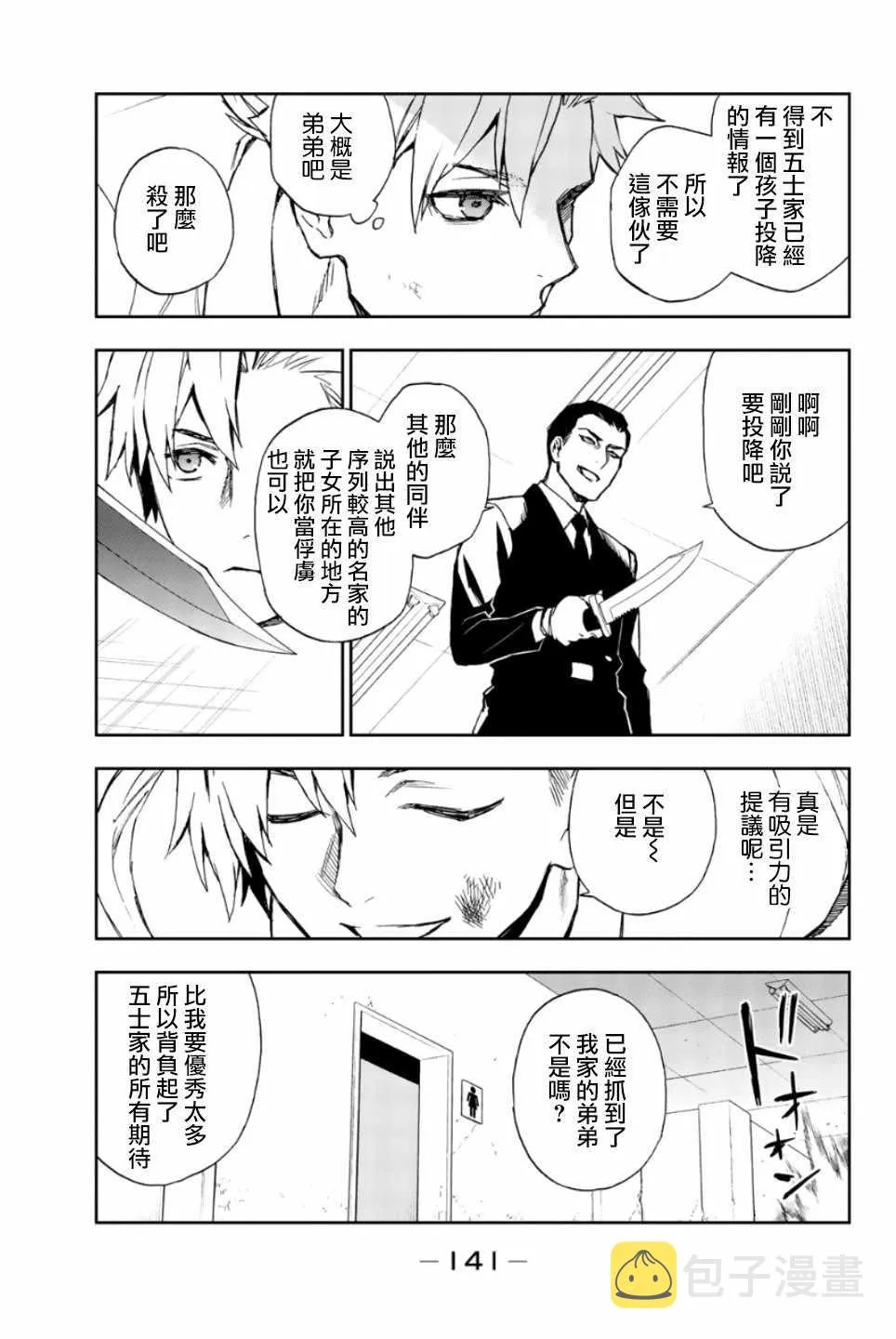 第21话 第27页
