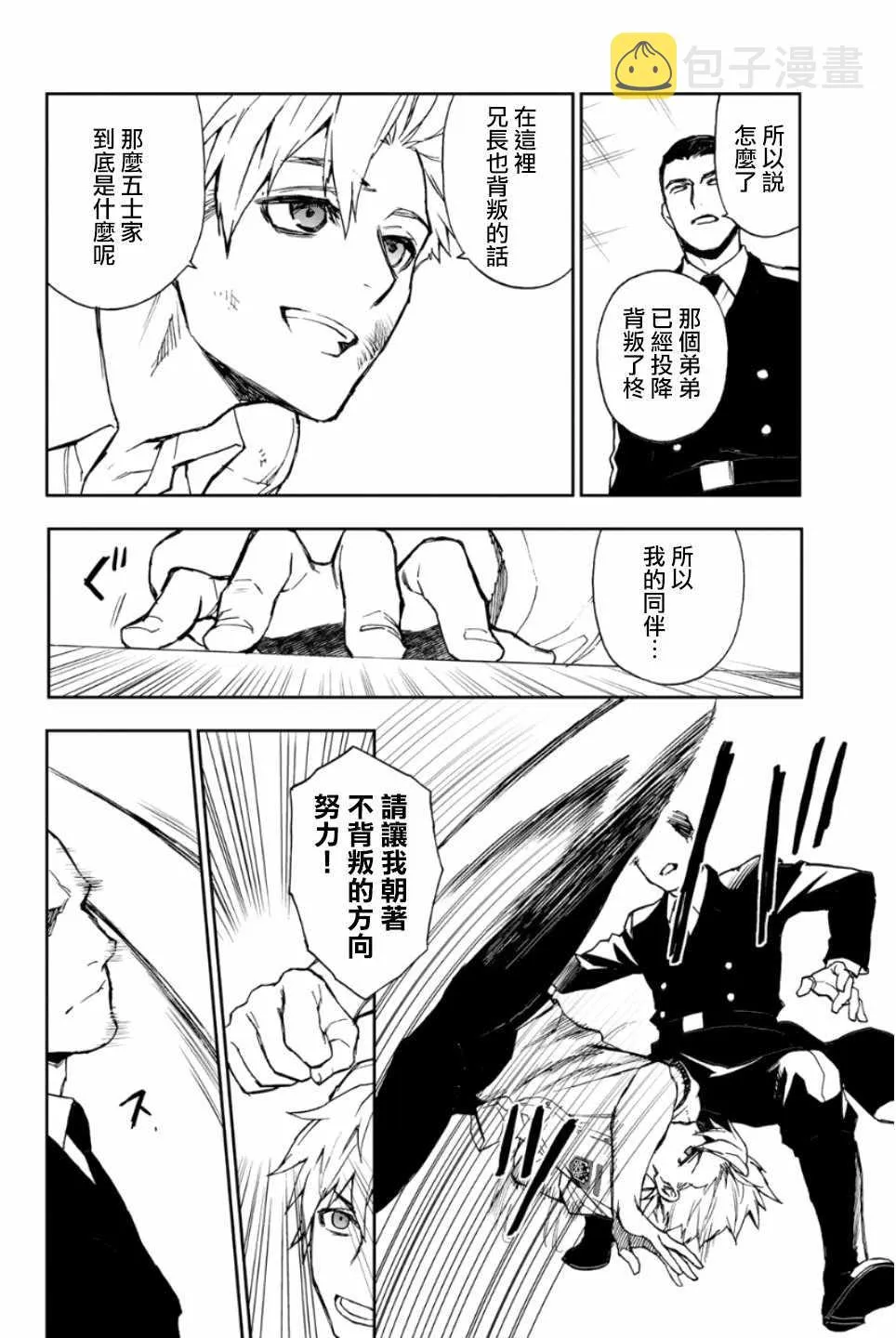 第21话 第28页