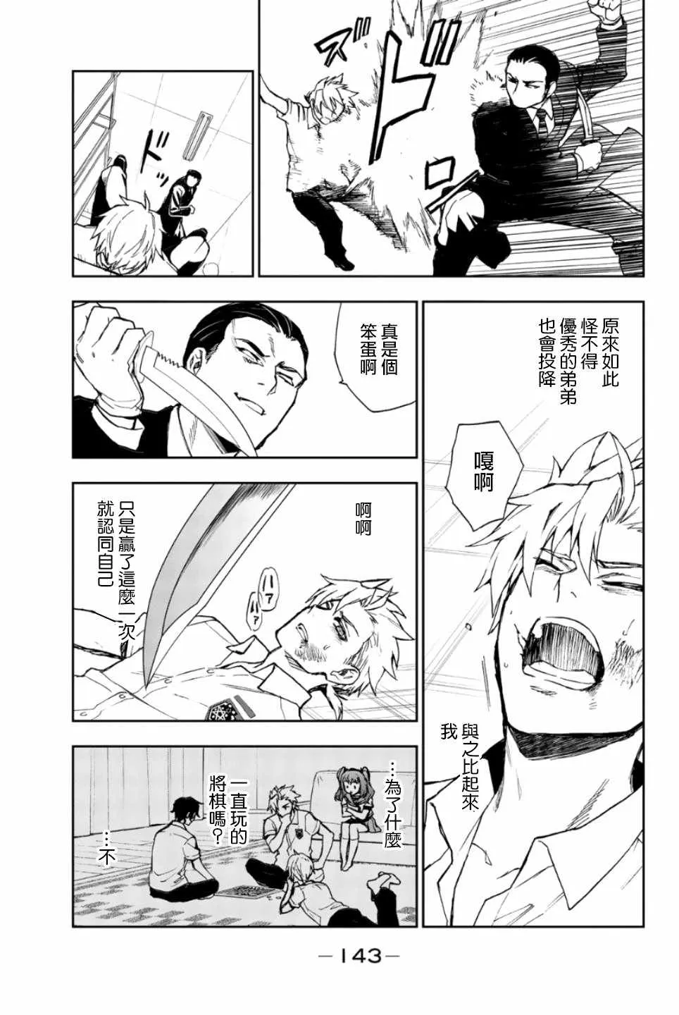 第21话 第29页
