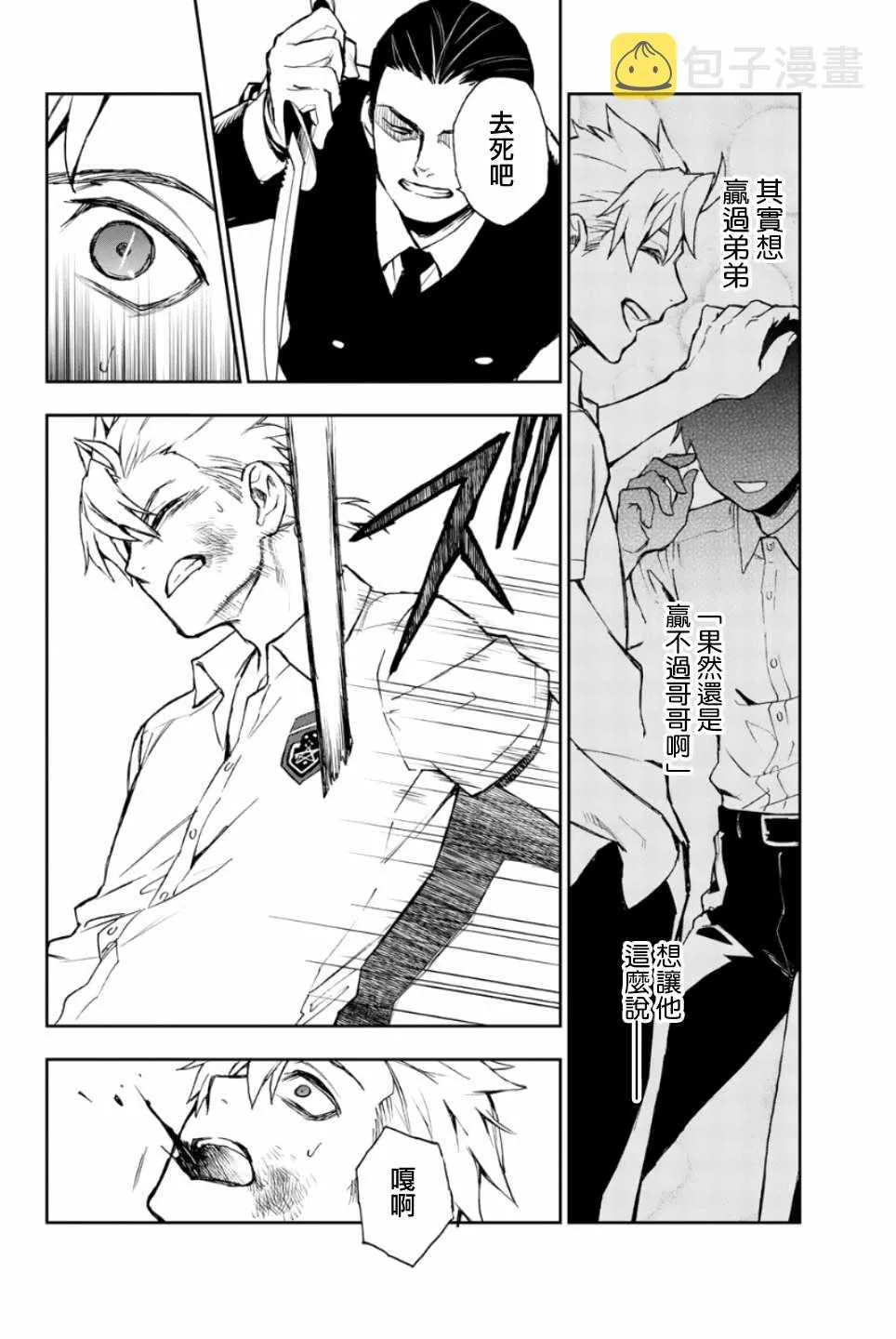 第21话 第30页