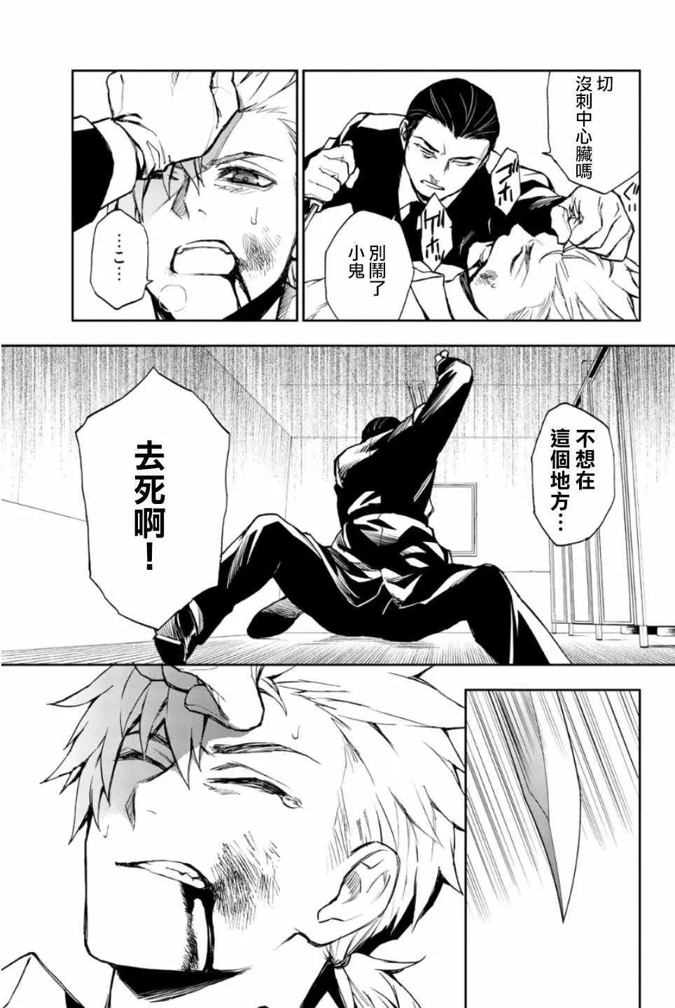 第21话 第31页