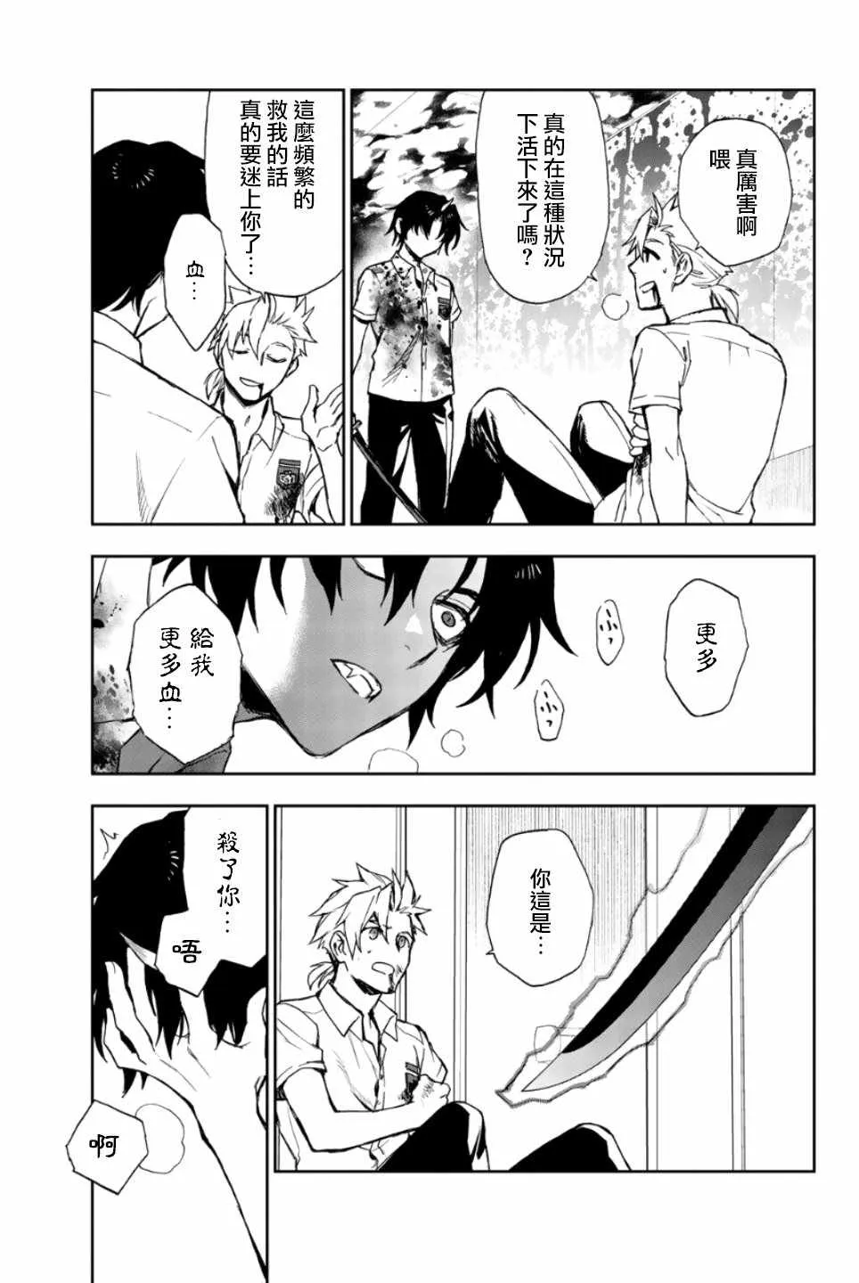 第21话 第33页