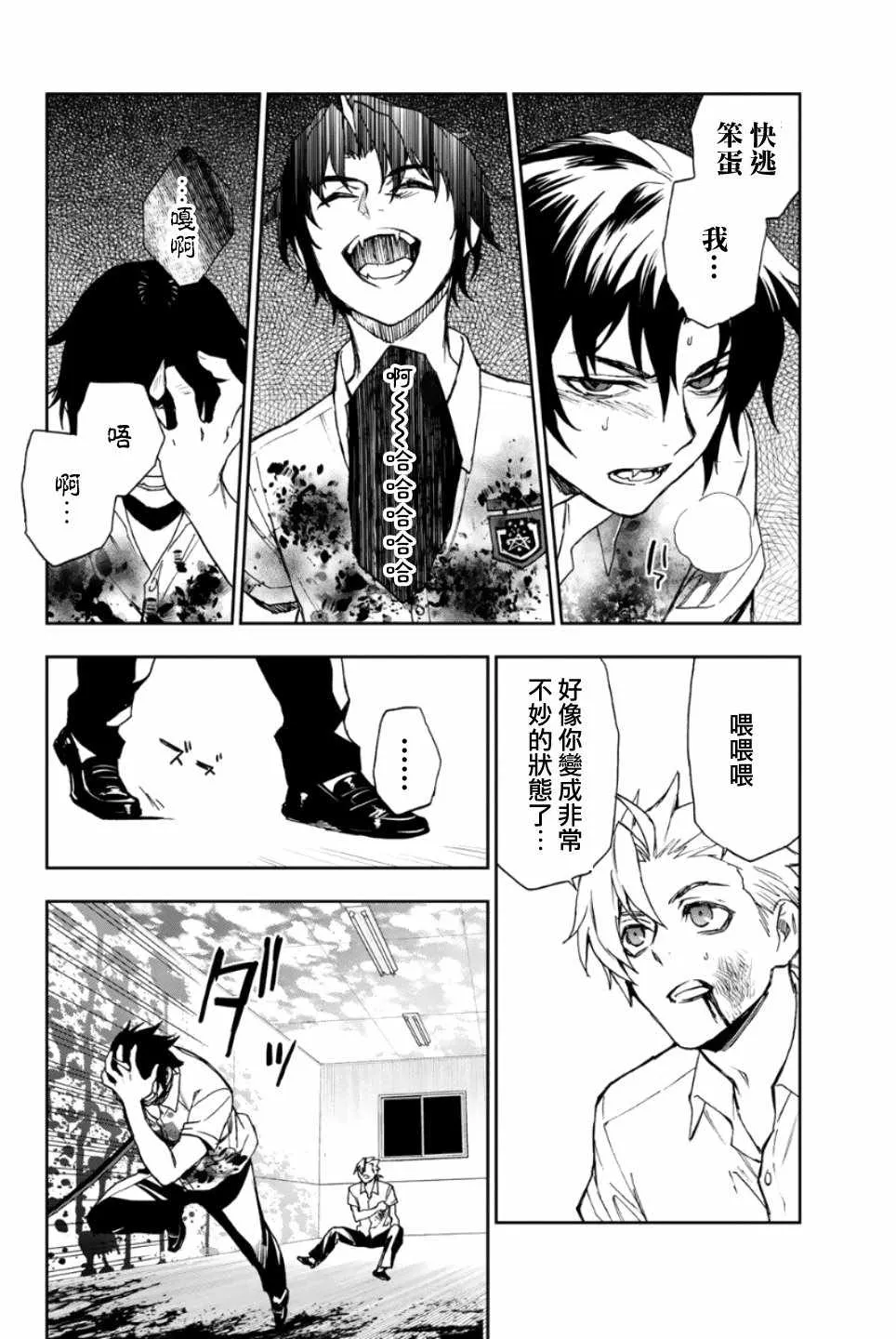 第21话 第34页