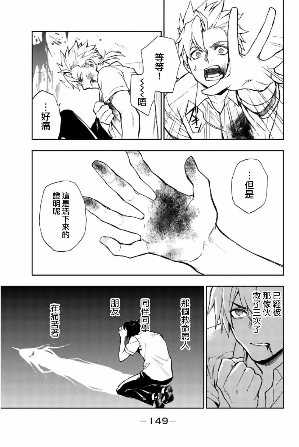 第21话 第35页