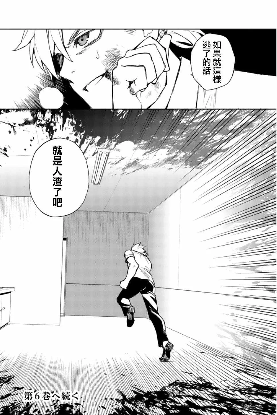 第21话 第36页