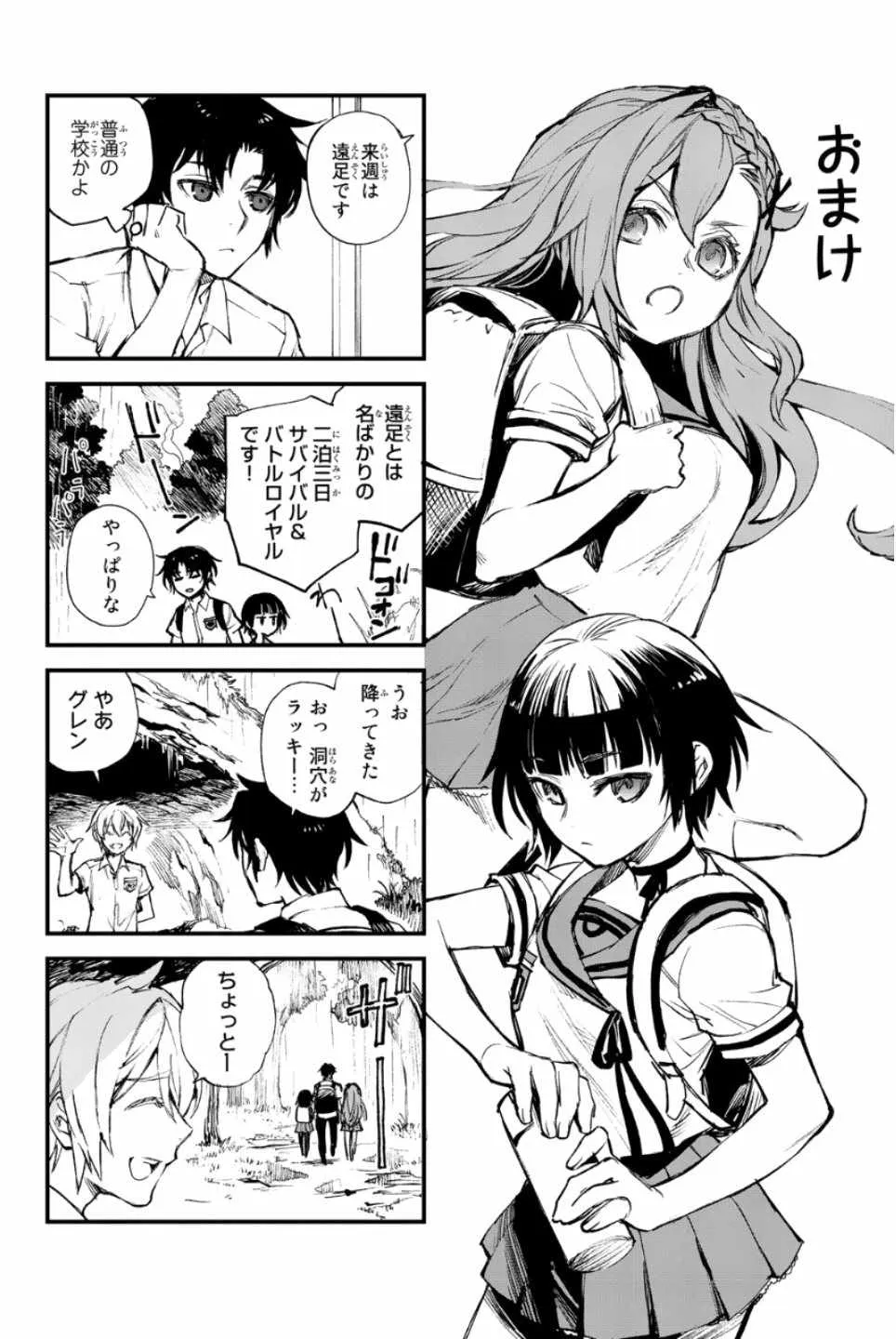 第21话 第37页