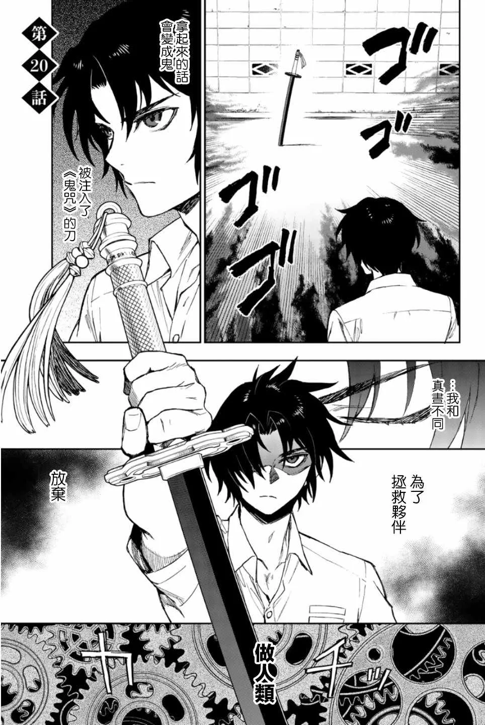 第20话 第1页