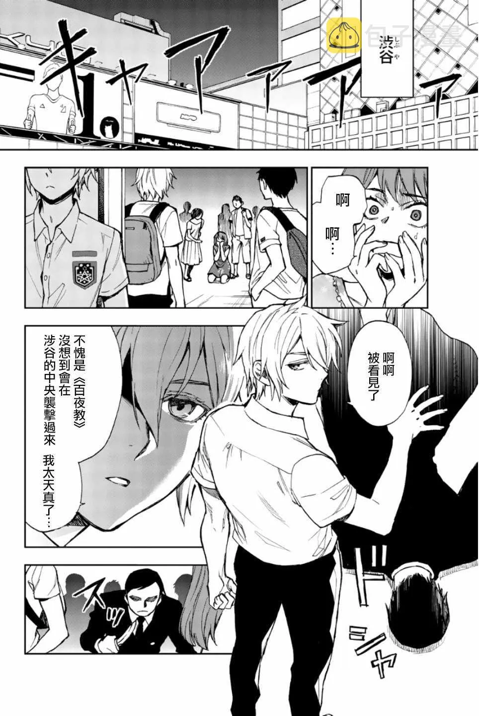 第20话 第2页