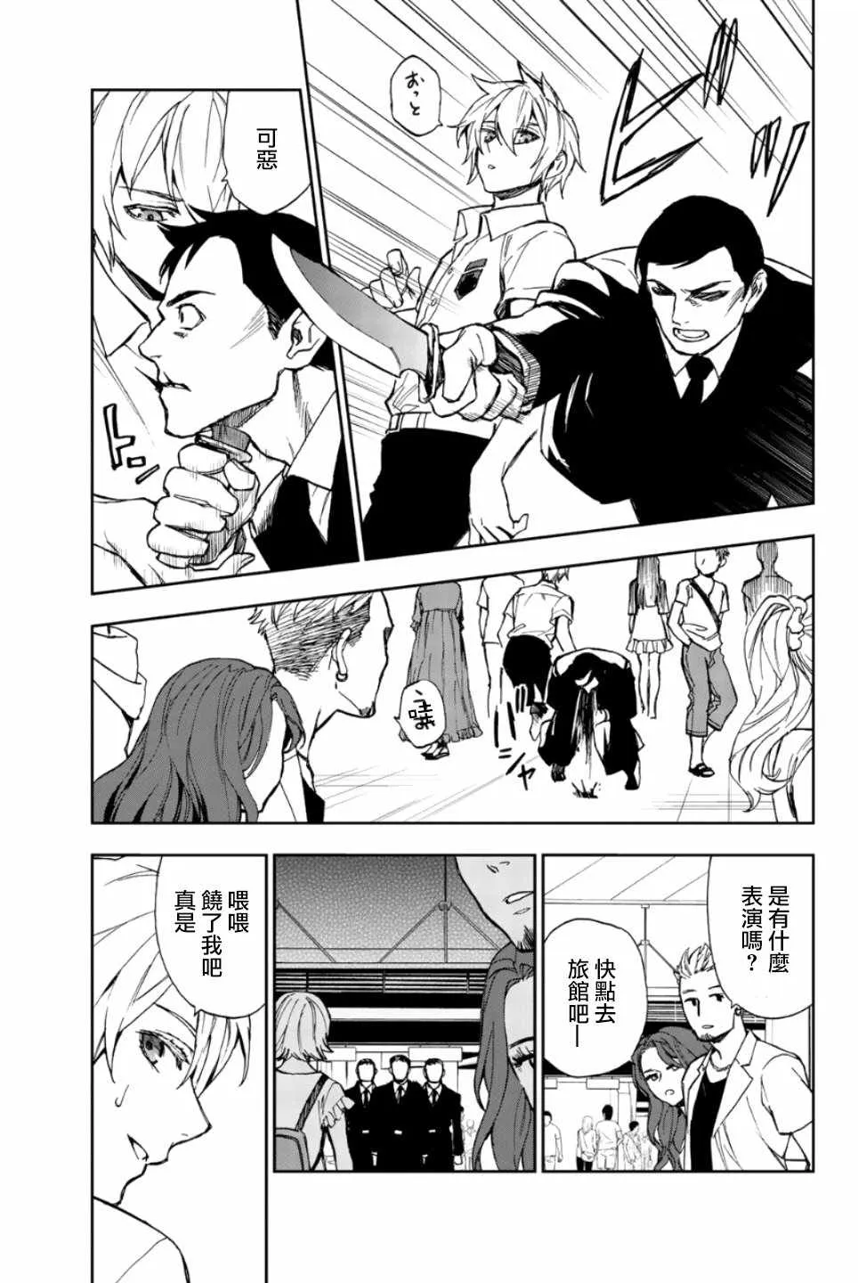第20话 第3页