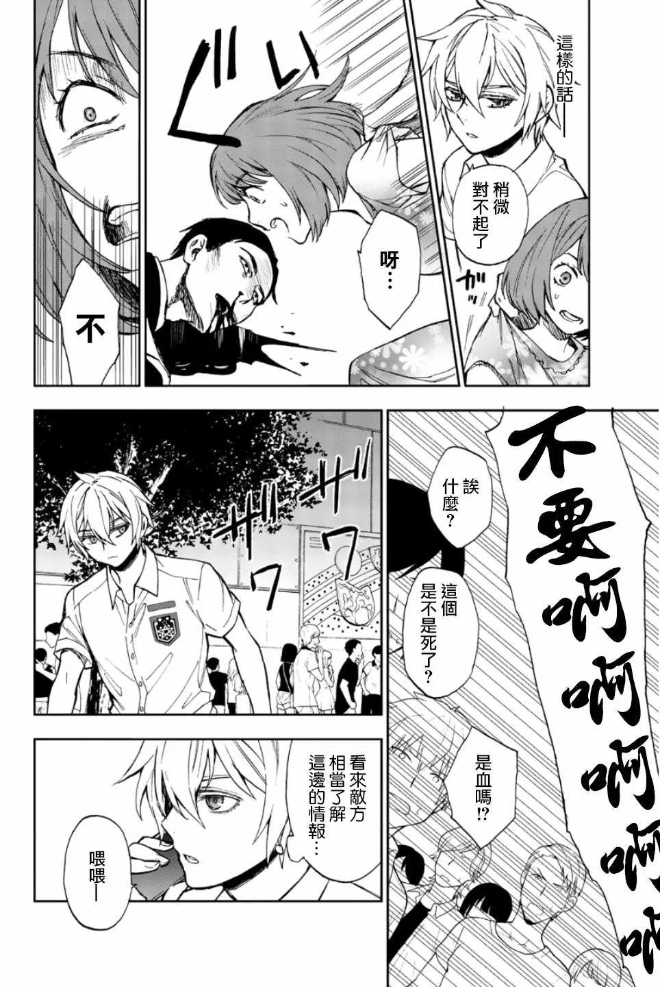 第20话 第4页