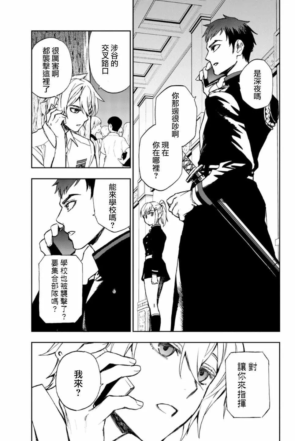 第20话 第5页