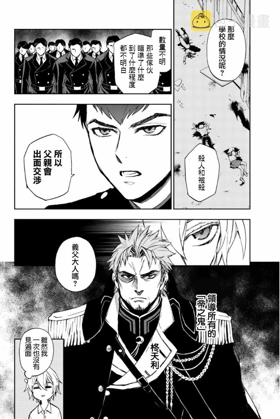 第20话 第6页
