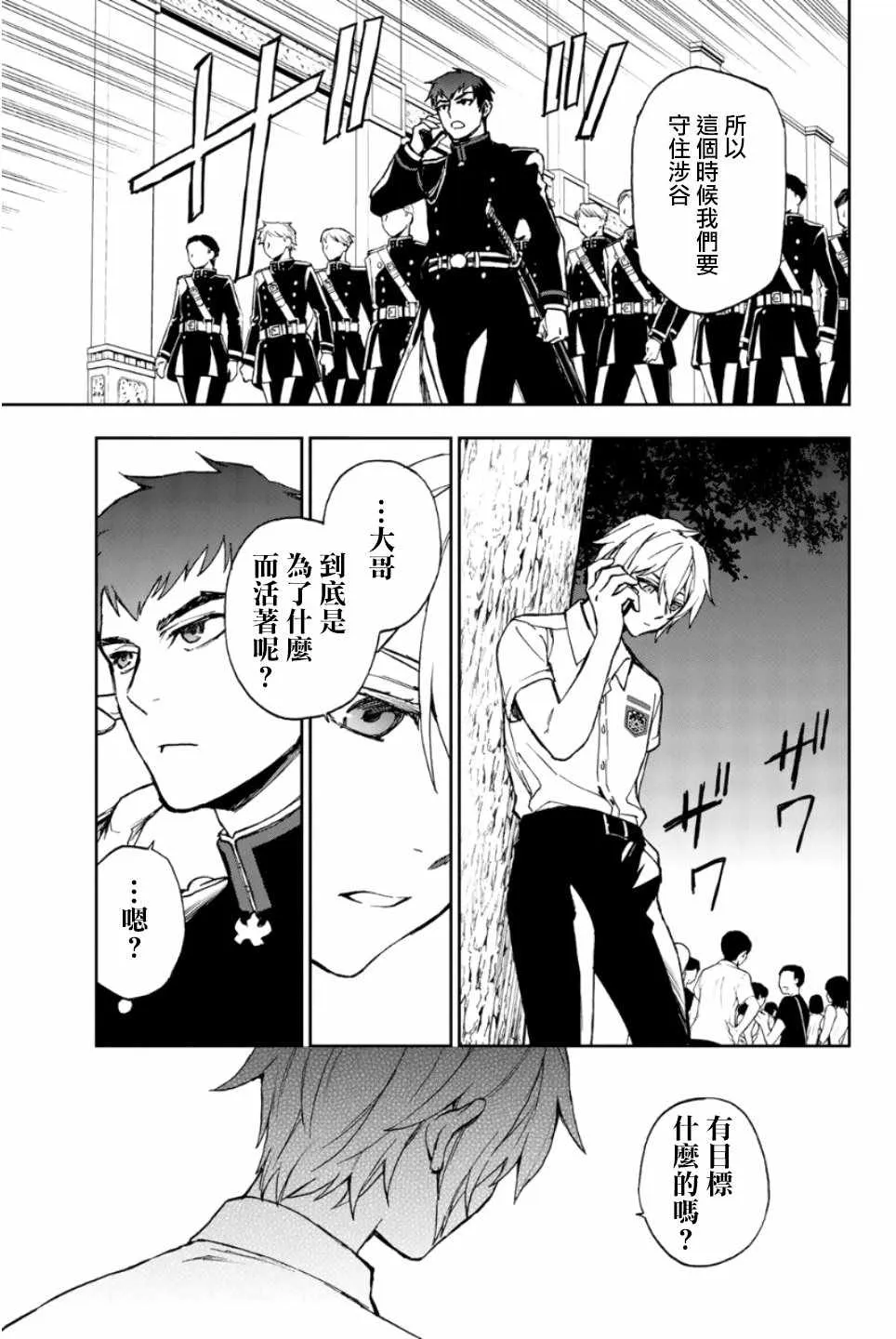 第20话 第7页
