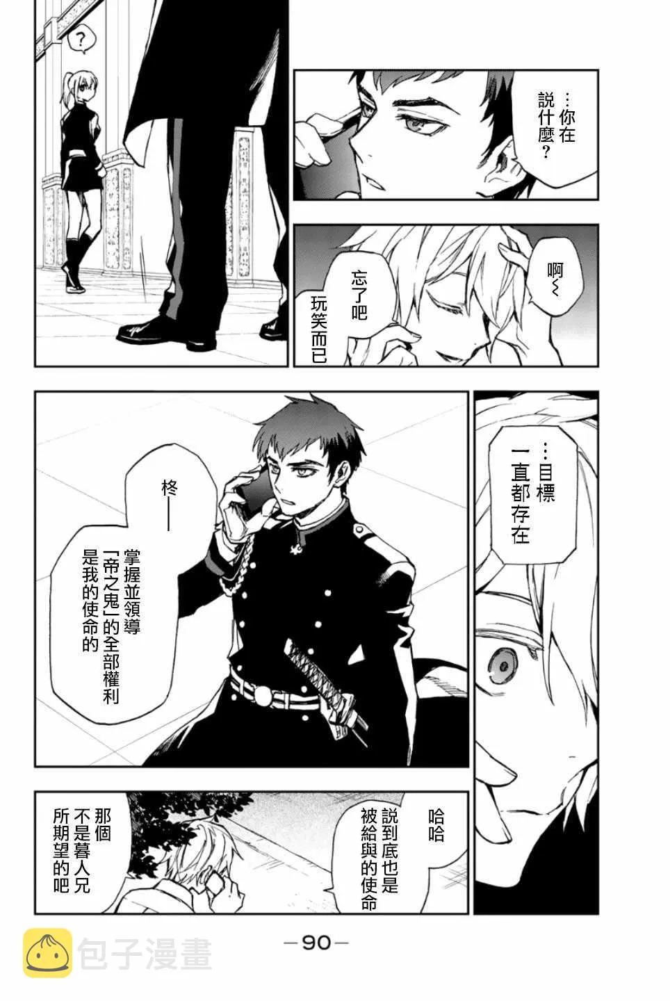 第20话 第8页
