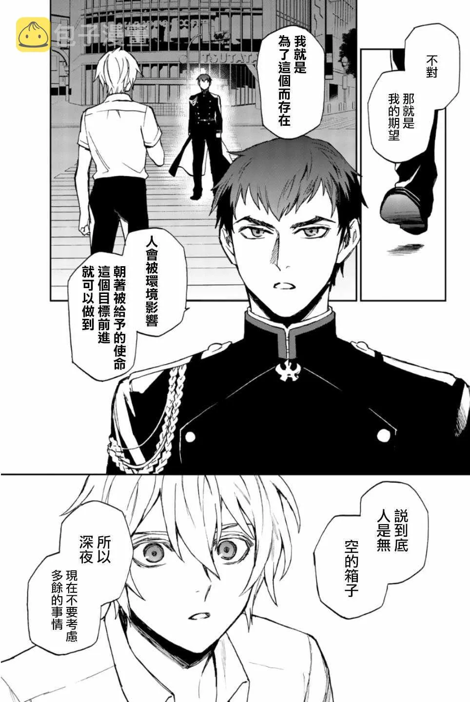 第20话 第9页
