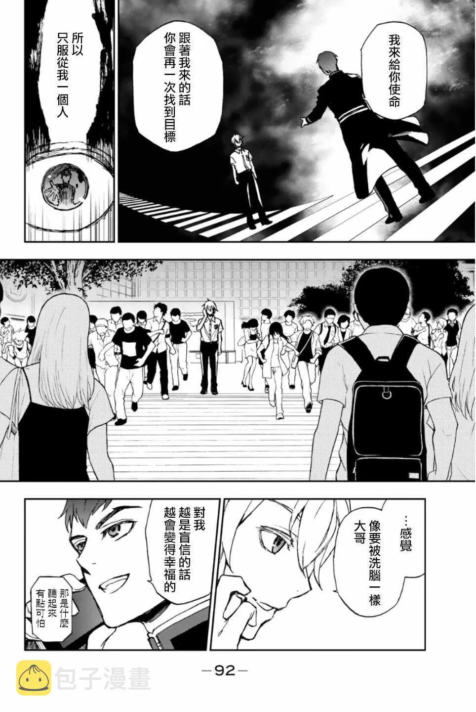 第20话 第10页