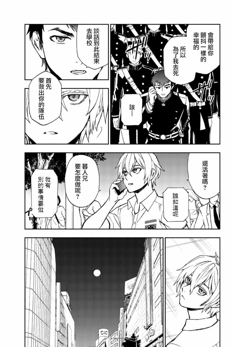 第20话 第11页