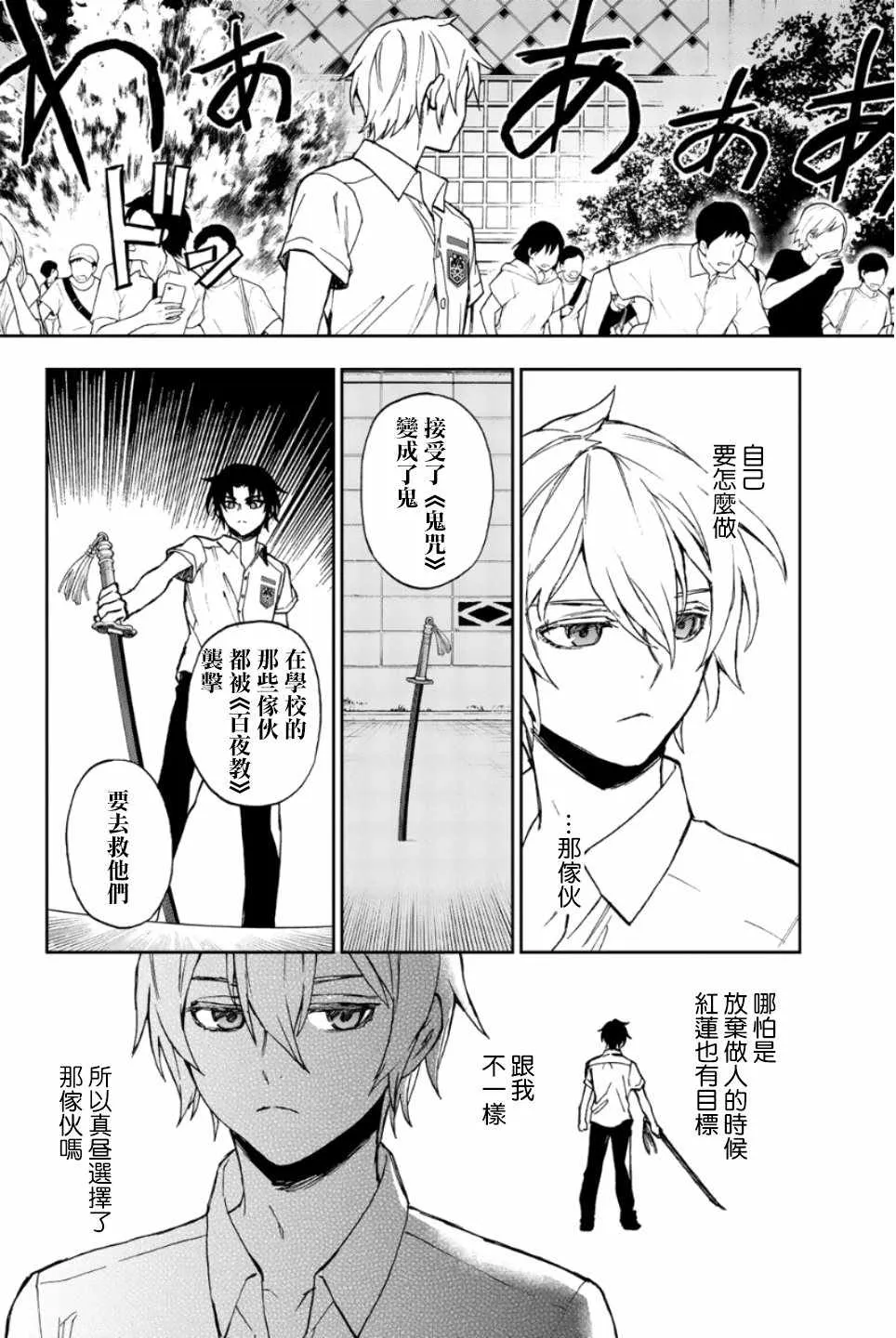 第20话 第12页