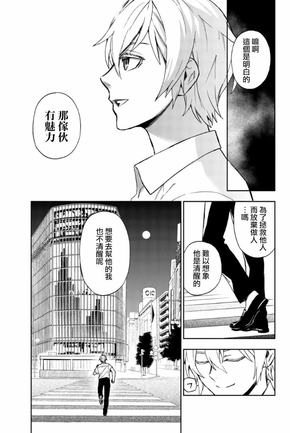 第20话 第13页