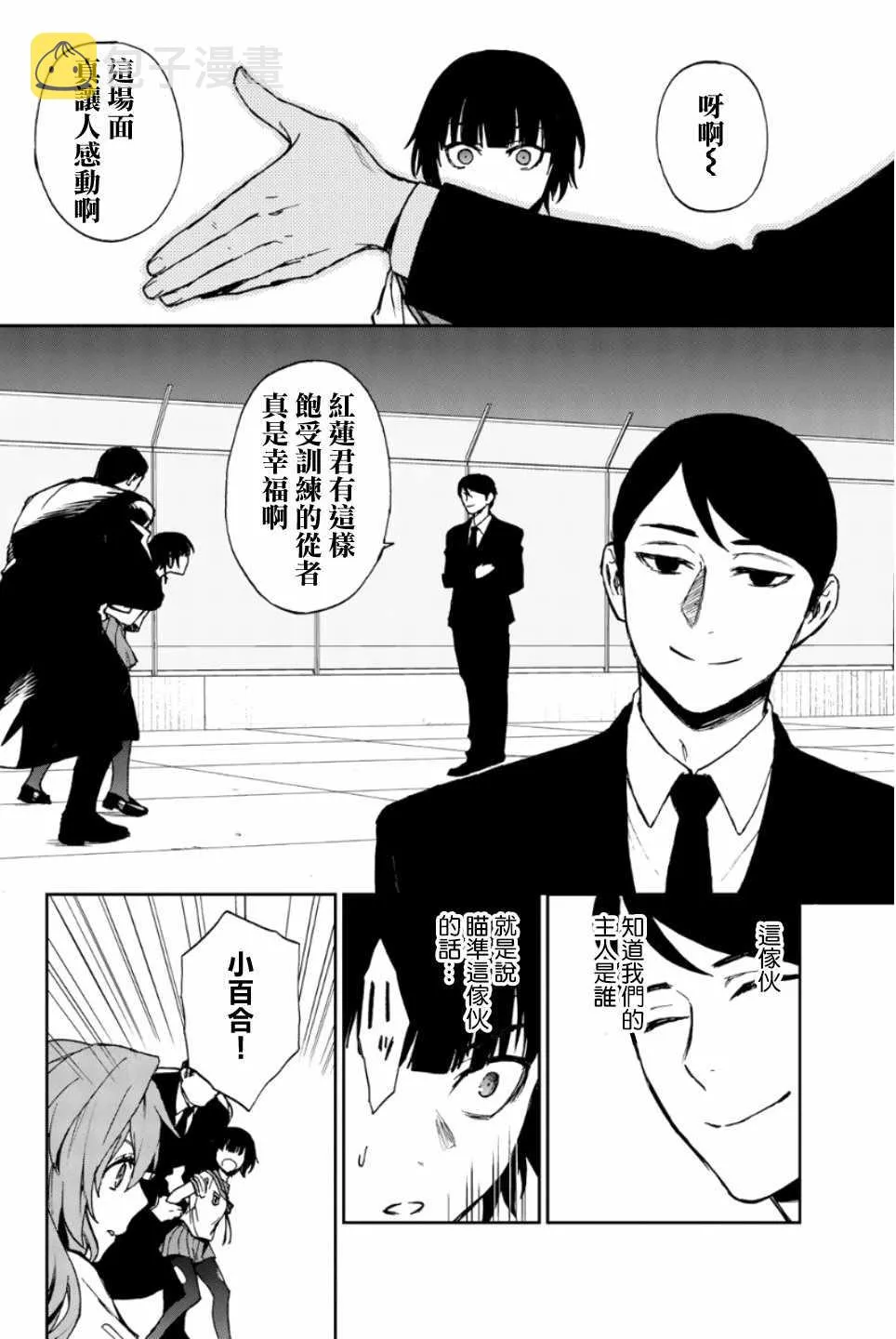 第20话 第16页