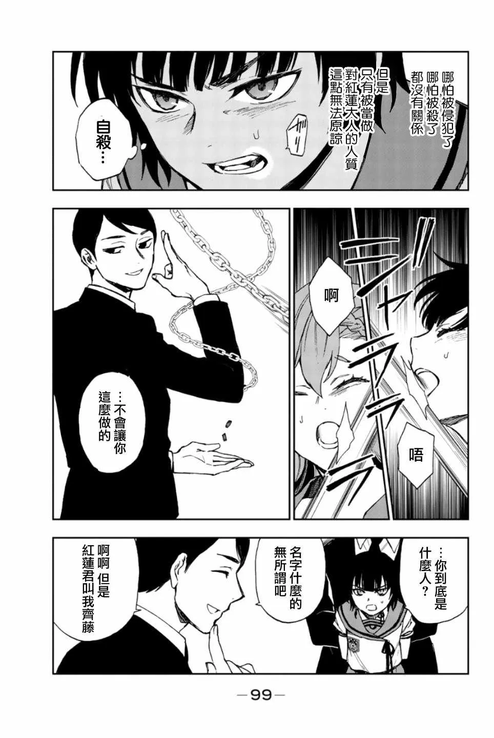 第20话 第17页