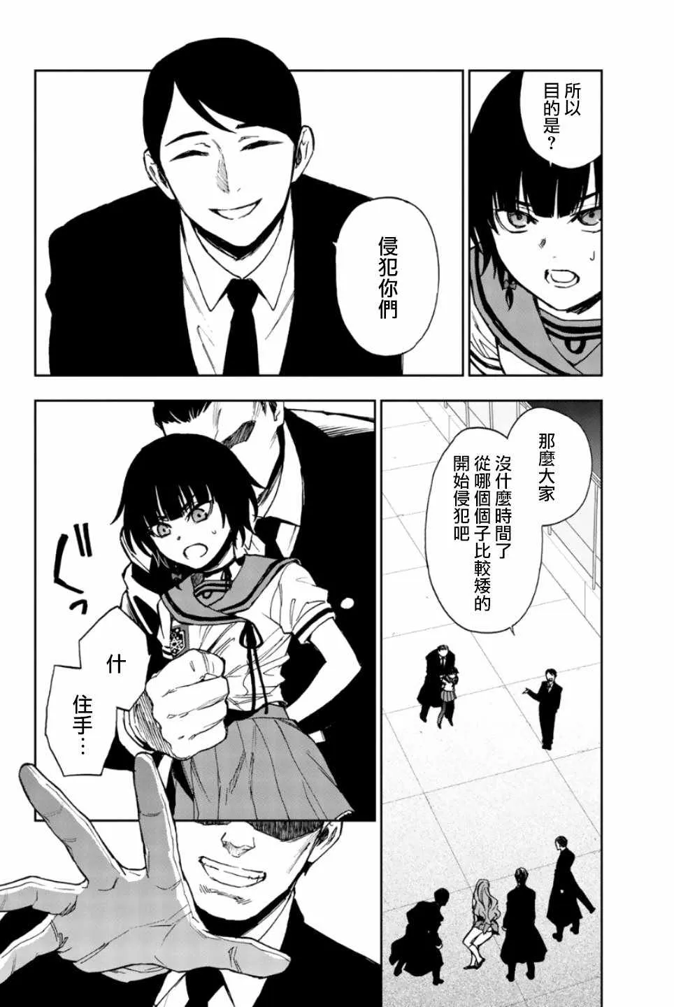 第20话 第18页
