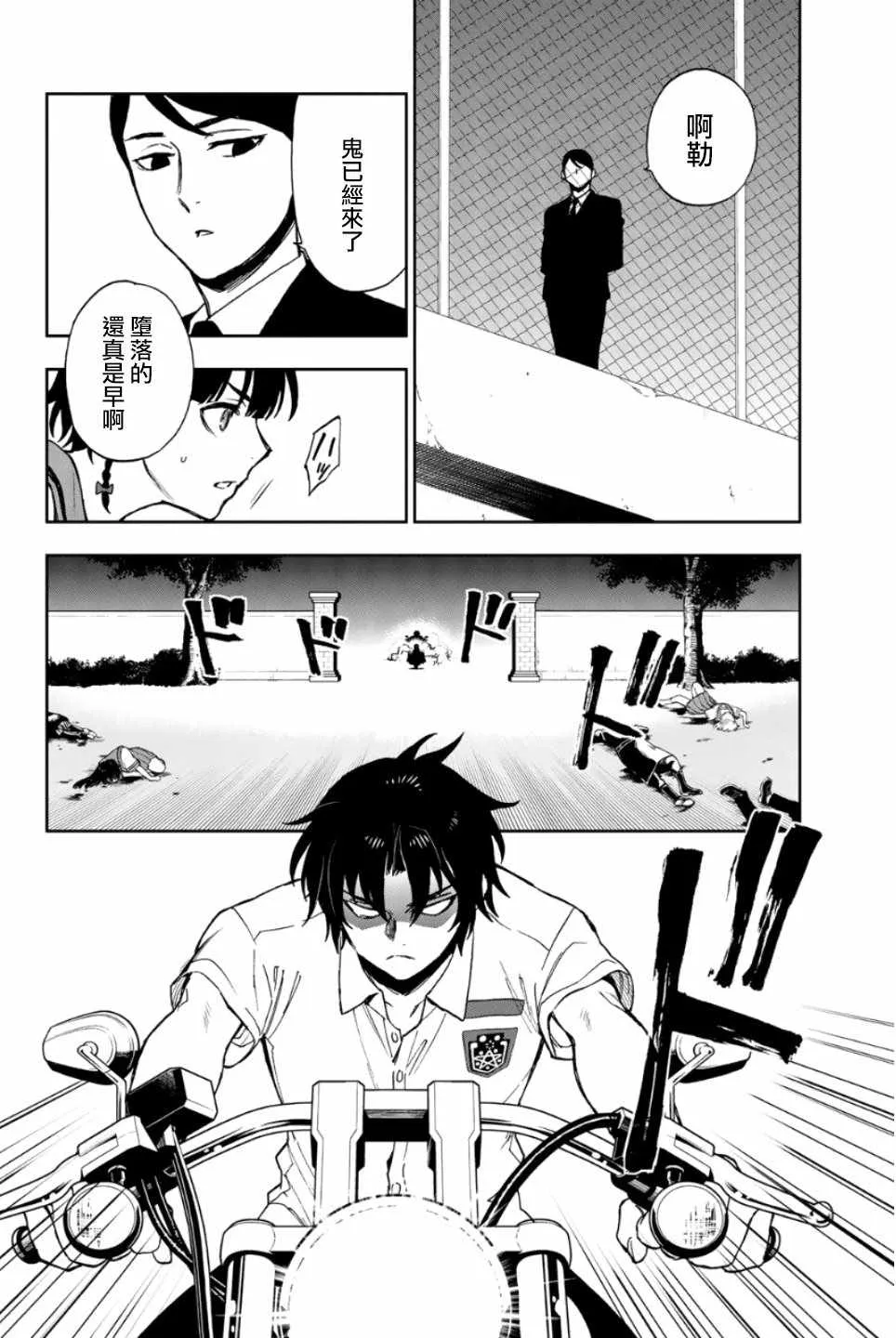 第20话 第20页