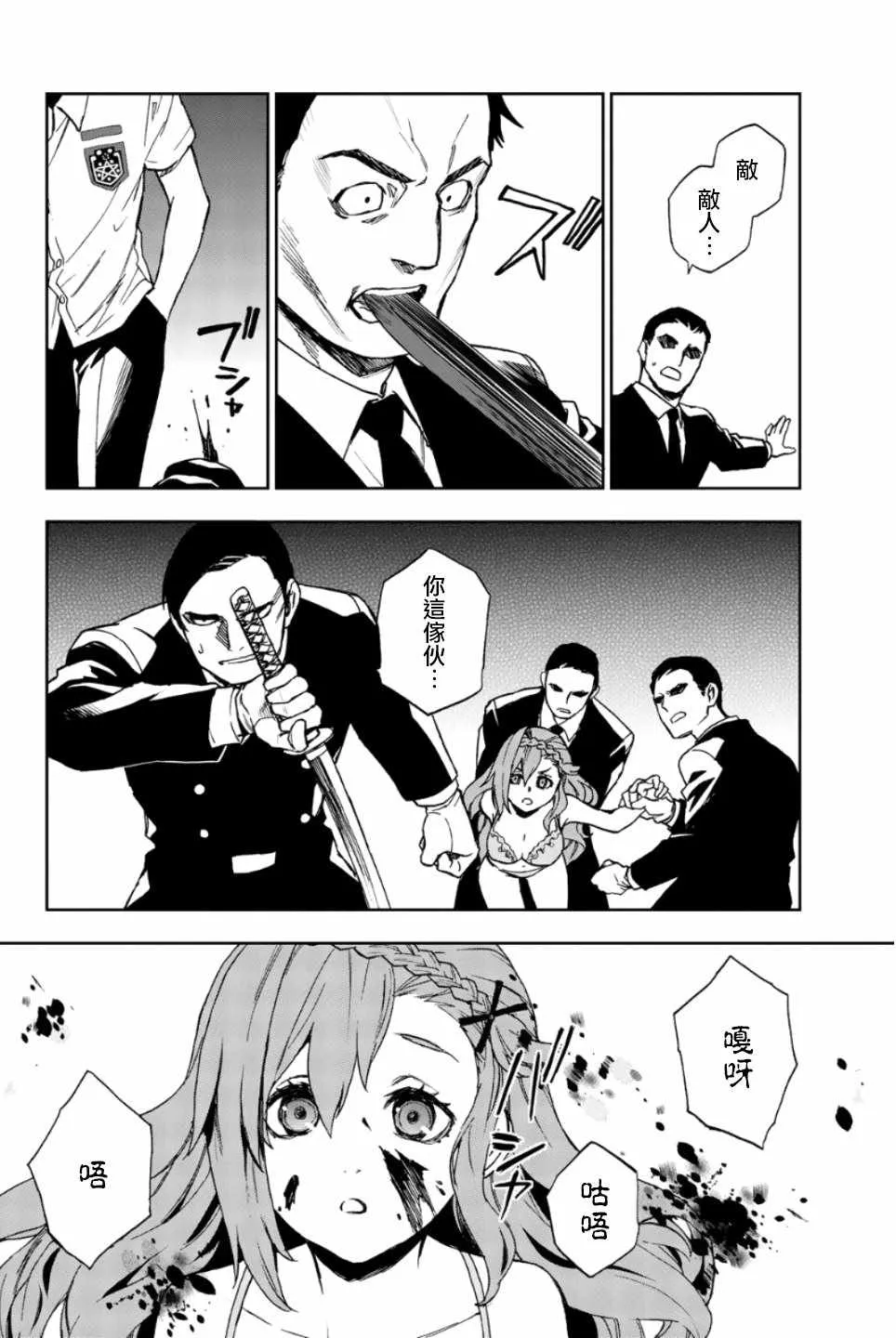 第20话 第23页