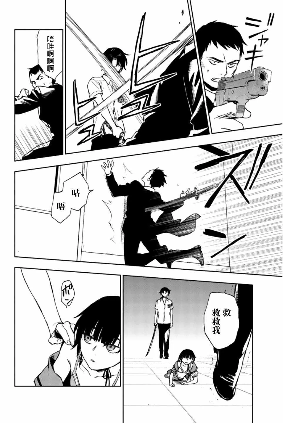 第20话 第25页