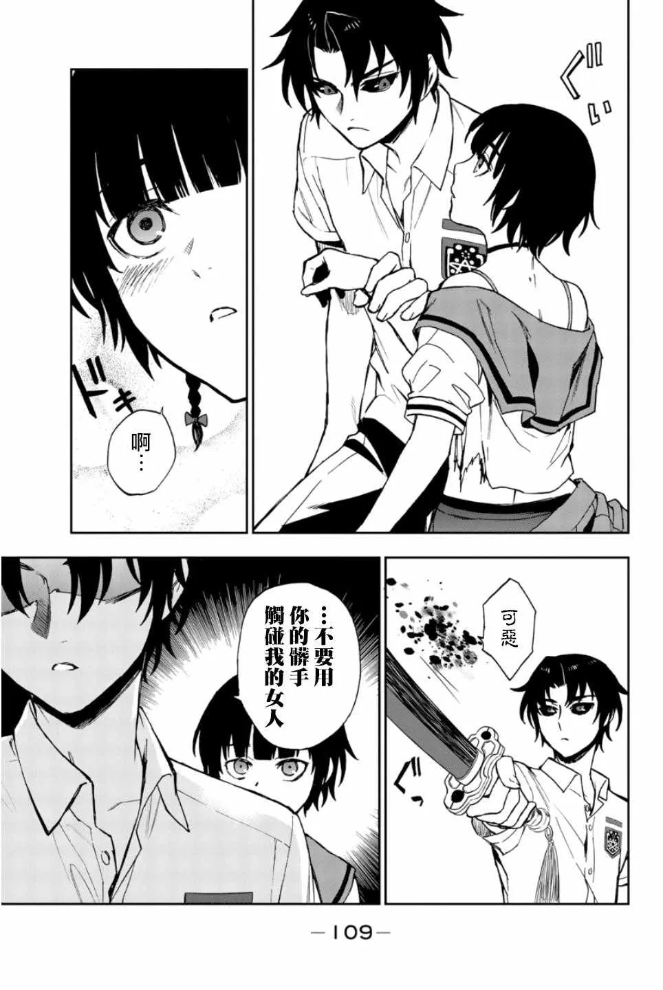 第20话 第26页