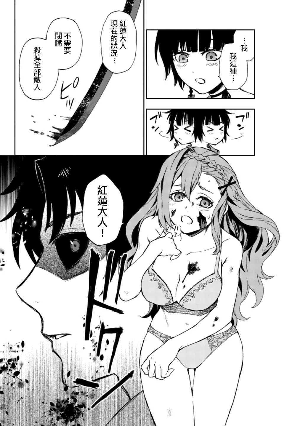 第20话 第27页