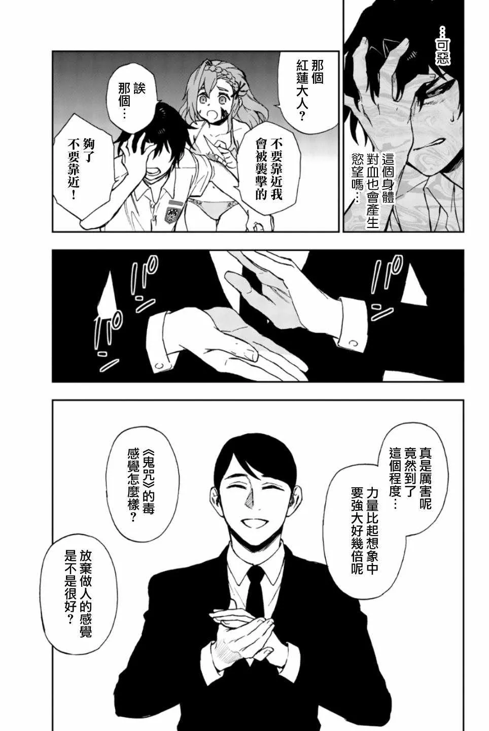 第20话 第28页