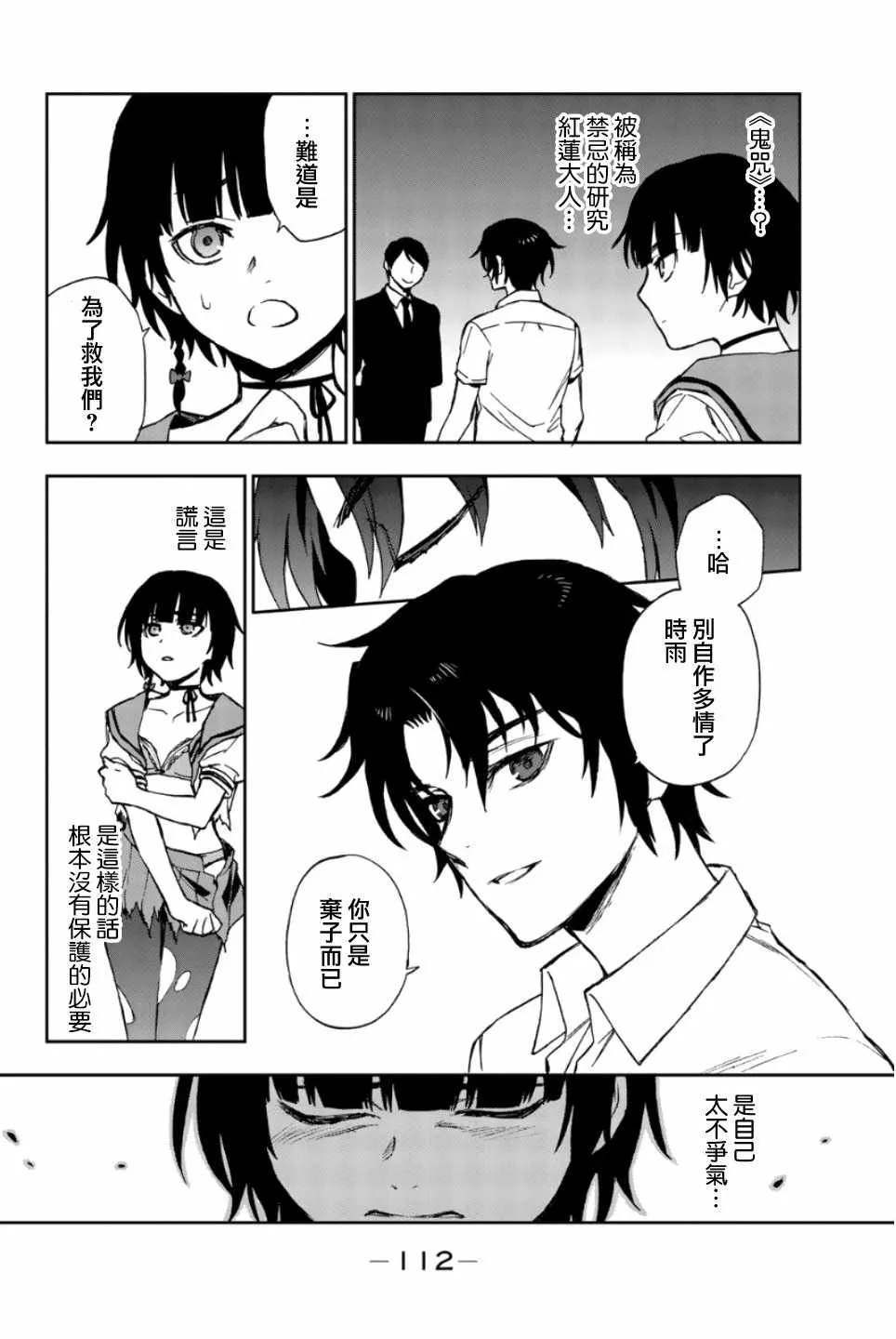 第20话 第29页
