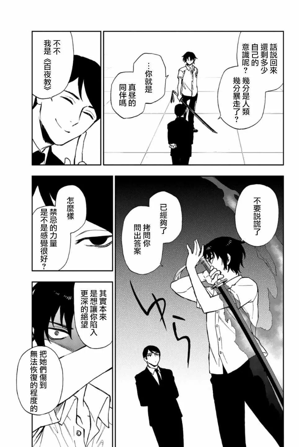第20话 第30页