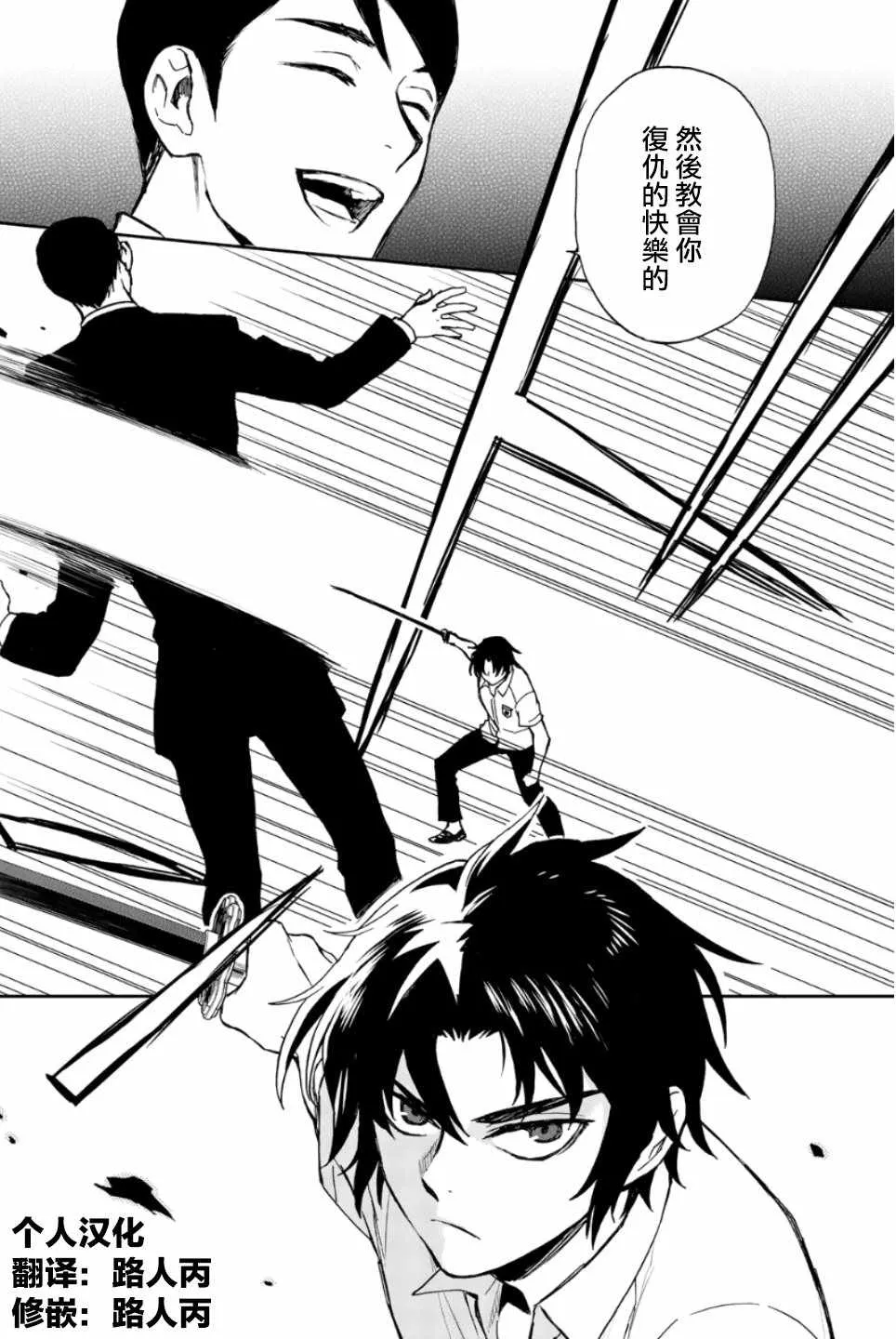 第20话 第31页