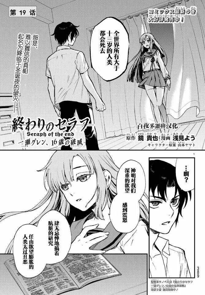 第19话 第1页
