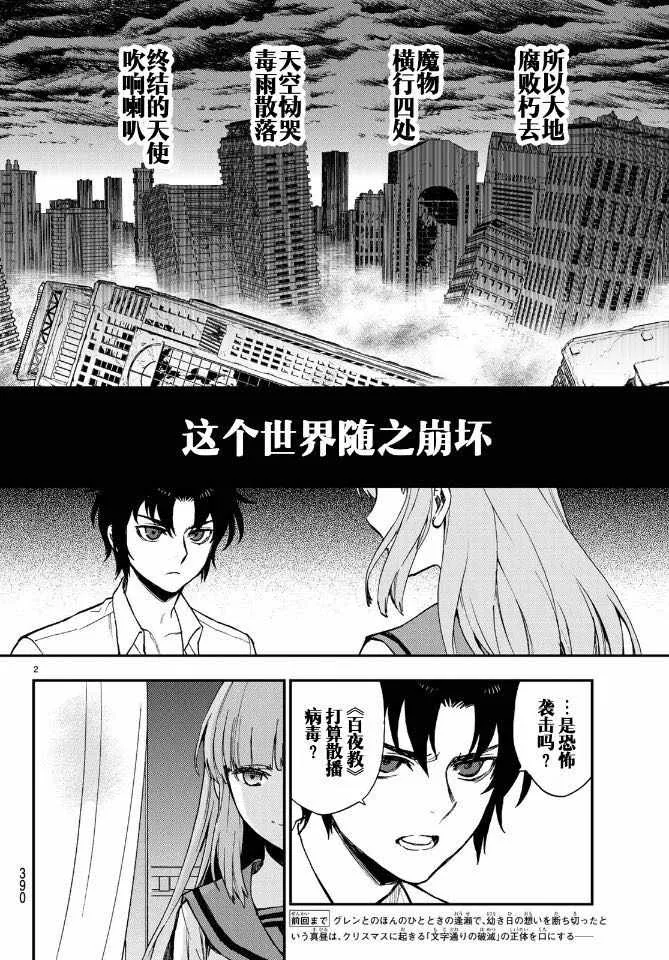 第19话 第2页