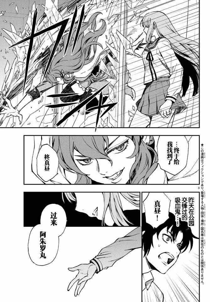 第19话 第3页