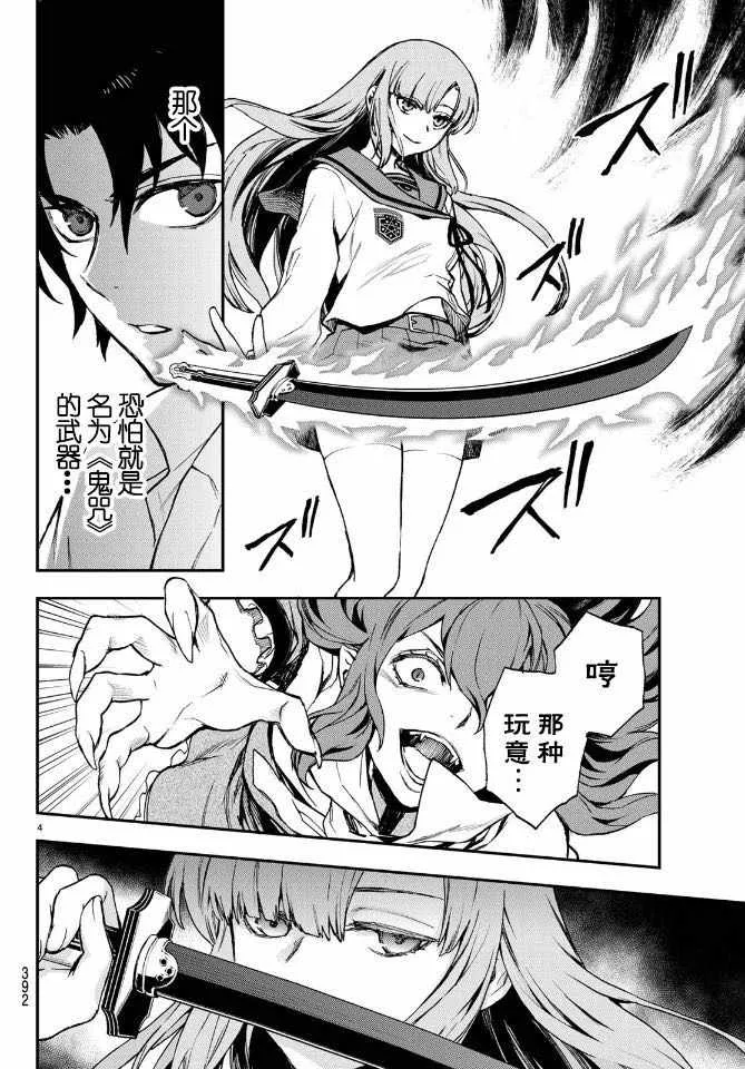 第19话 第4页
