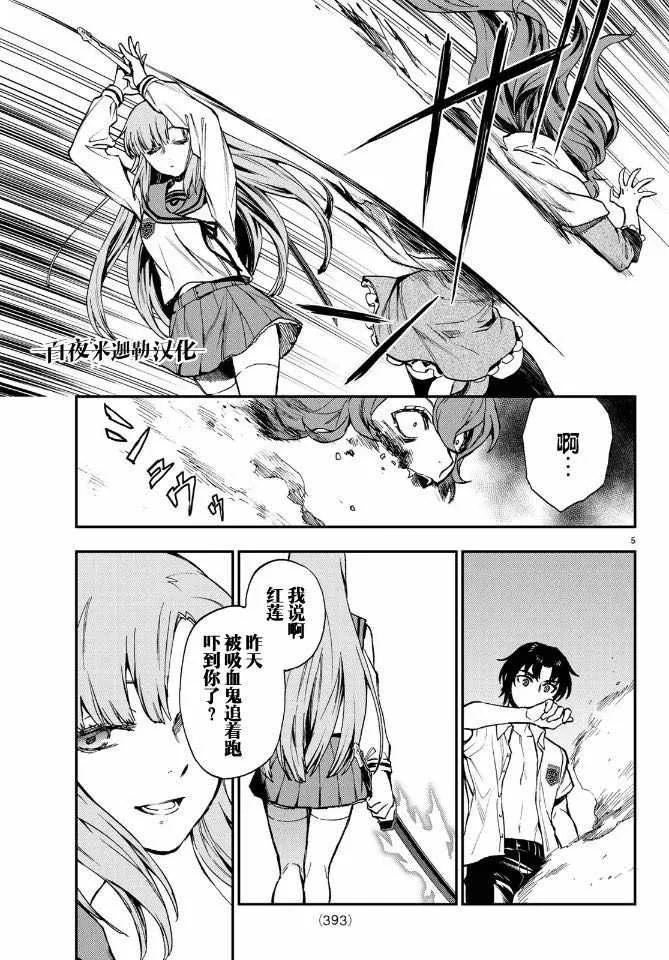 第19话 第5页