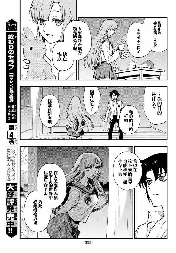 第19话 第7页