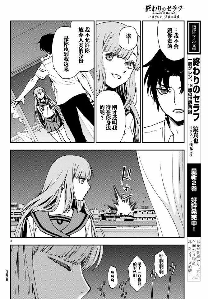 第19话 第8页