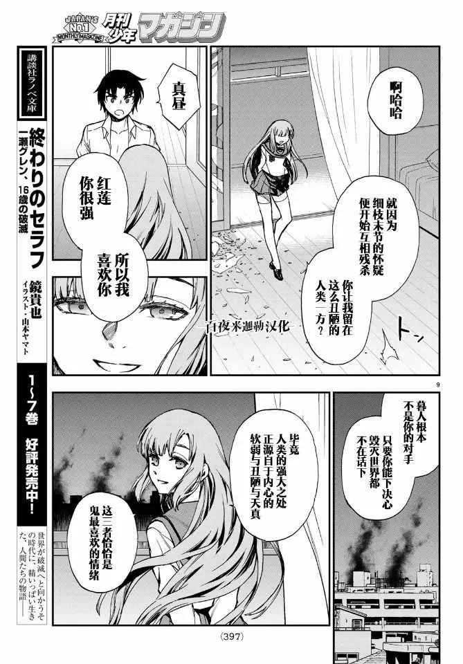 第19话 第9页