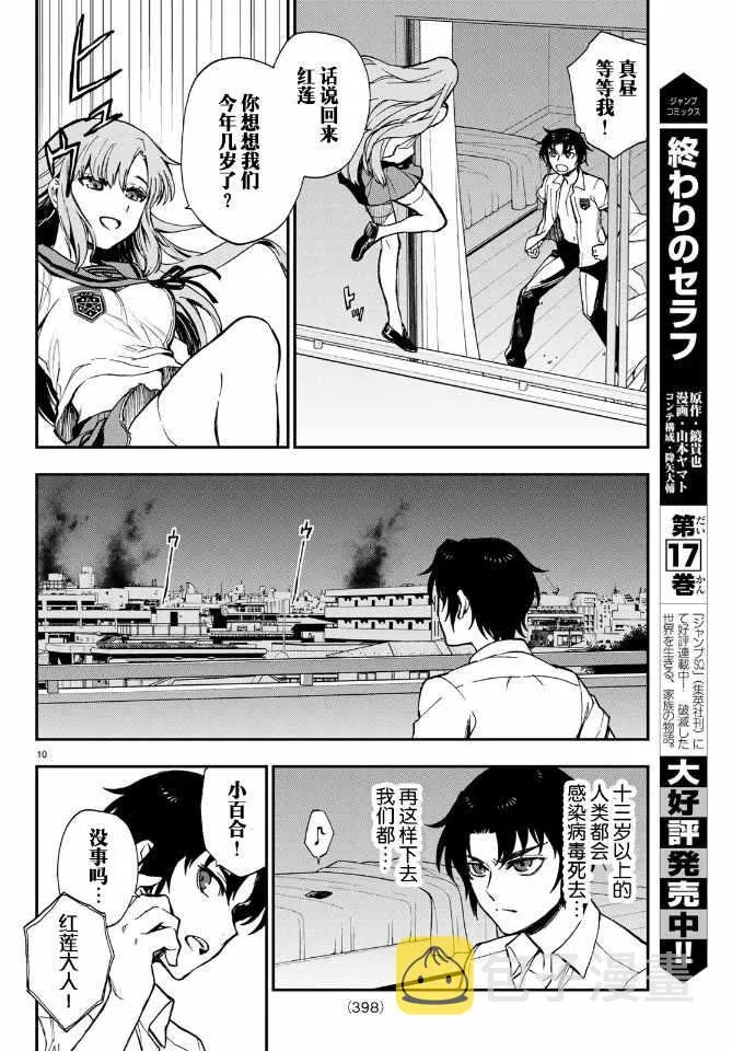 第19话 第10页